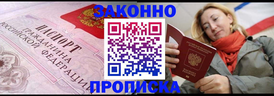 прописка регистрация в Лихославле