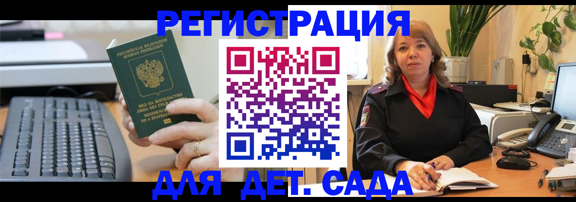 временная регистрация для всех в Лихославле