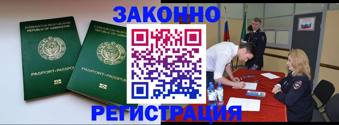 миграционный учет в Лихославле