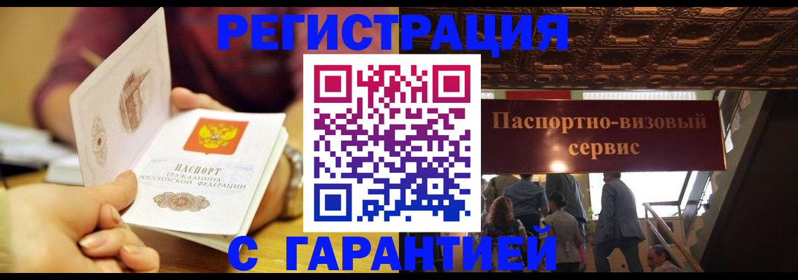 прописка от собственника в Лихославле