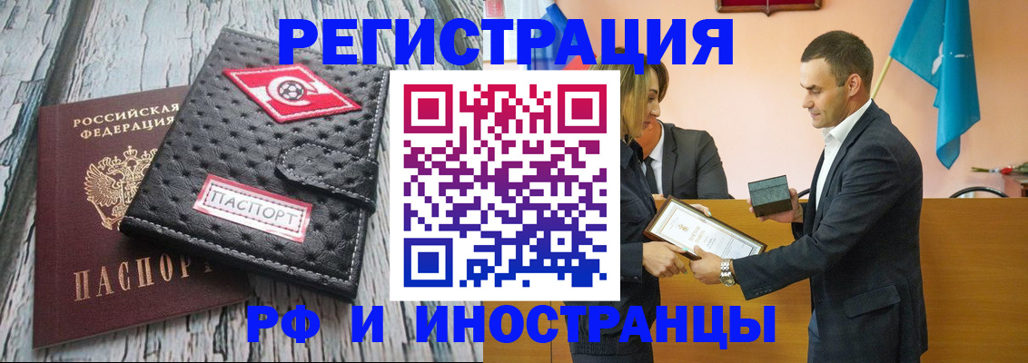 прописка ребенка в Лихославле