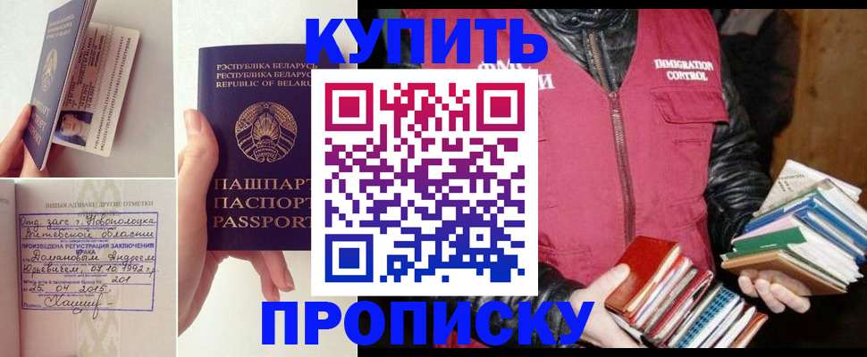 временная регистрация недорого в Лихославле