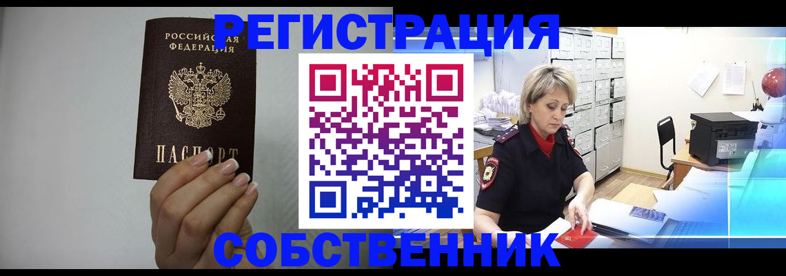 прописка паспорт в Лихославле