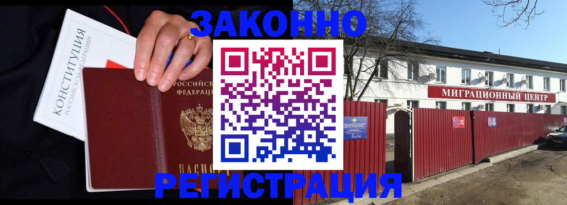 прописка для кредита в Лихославле