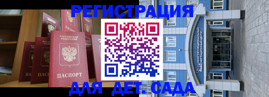 прописка ребенка в Лихославле